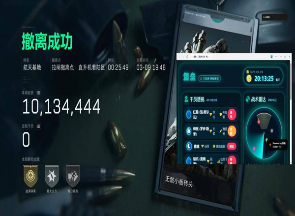 三角洲扔道具的辅助线透视自瞄效果