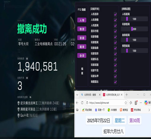 三角洲扔道具的辅助线软件效果